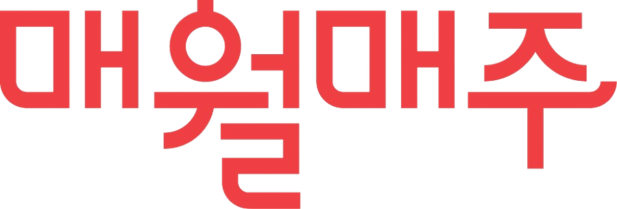 매월매주